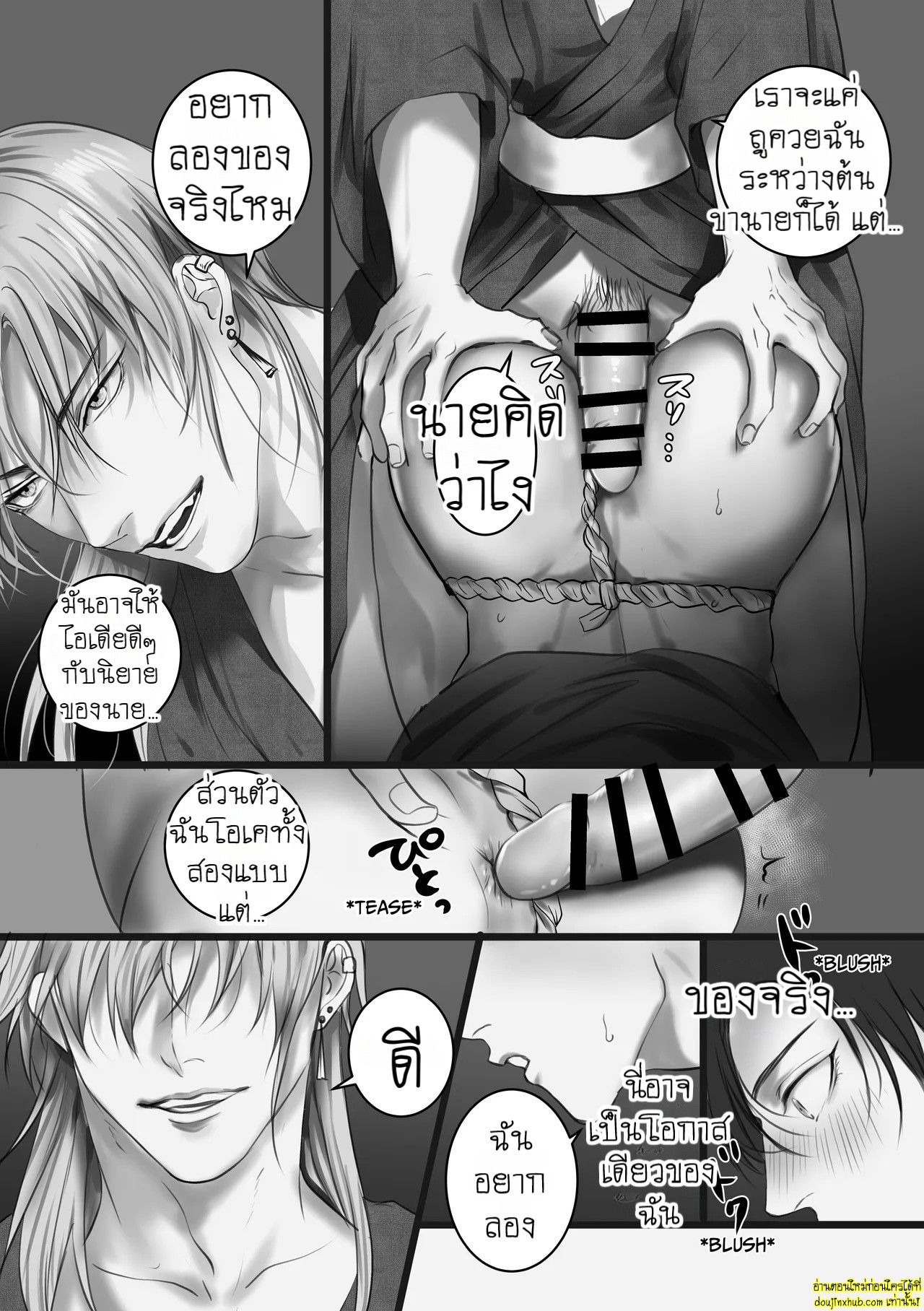 ประสบการณ์ในคืนร้อนรัก-16